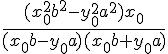 4$\frac{(x_0^2b^2-y_0^2a^2)x_0}{(x_0b-y_0a)(x_0b+y_0a)}
